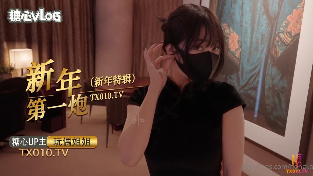 新年里的某一天