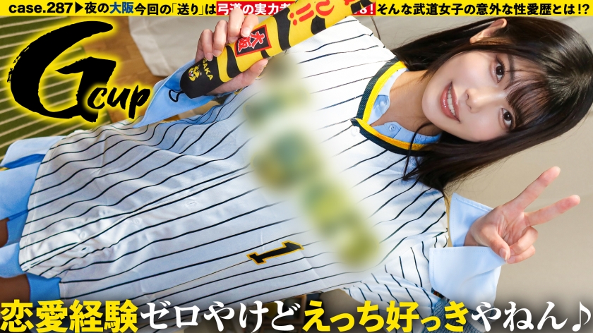 277DCV-299 玉木