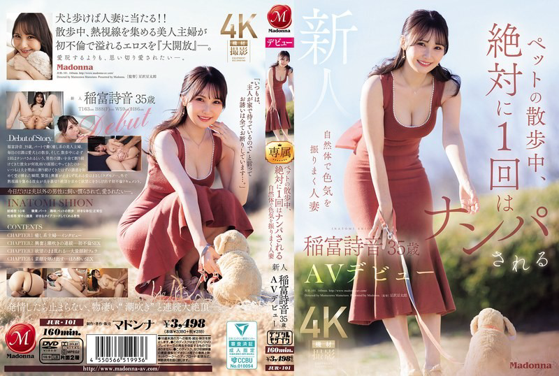 JUR-101 浑身散发着性感魅力，即使只是遛狗，也肯定会被搭讪一次，如今她正式出道成为AV女优。稻富诗音