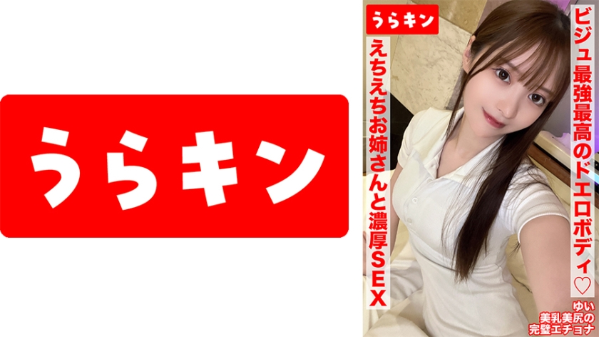 865URKN-01402 与拥有丰臀的美女激情四射的性爱,内射不断!天马唯