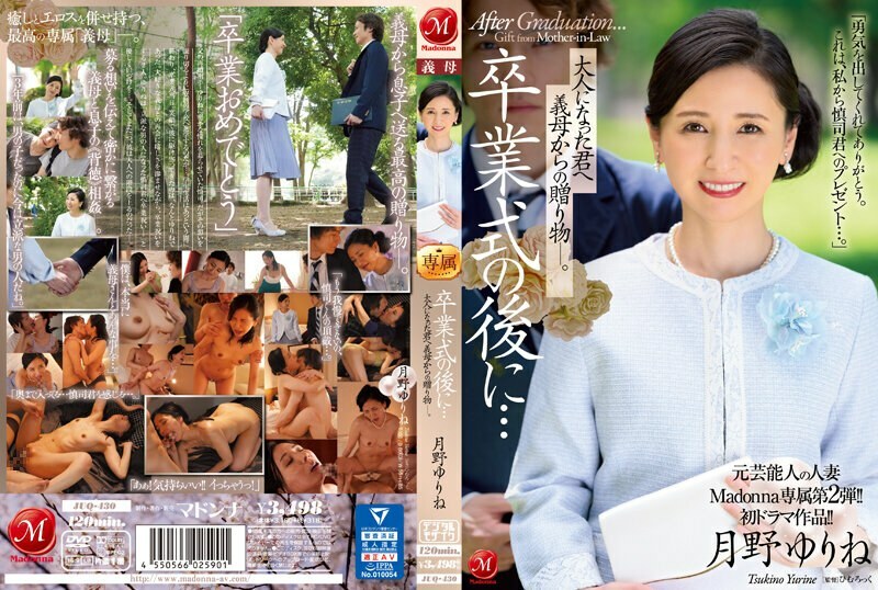 JUQ-430 前名人已婚女子麦当娜独家第二版！ ！首部戏剧作品！ ！毕业典礼之后……月野由林-