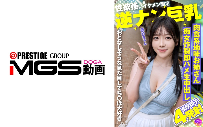 413INSTV-678 反向搭讪,对象是一位性欲旺盛、身材健硕的帅哥。