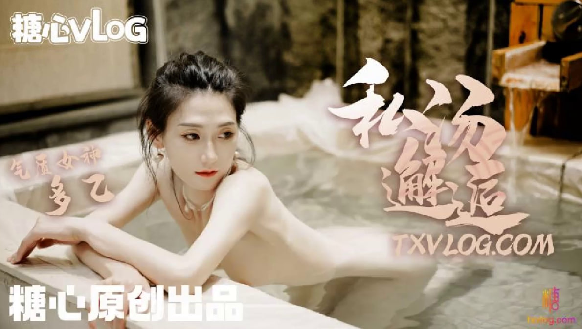 私汤邂逅_女职员的秘密行动,中出内射
