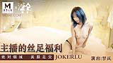 SH007 主播的丝足福利 新人女优 梦岚