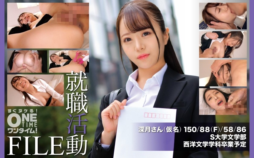 393OTIM-649 求职档案:瑞木女士(化名)