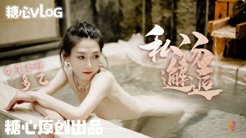 私汤邂逅-女职员的秘密行动,中出内射