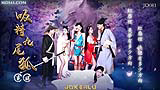 JD081 吸精九尾狐