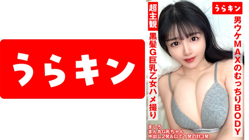 865URKN-01301 超主观视角纯白蓬松