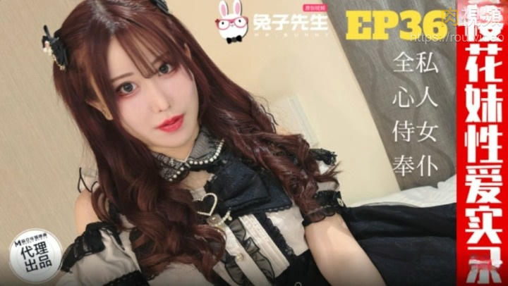 TZ191 櫻花妹性愛實錄 爸爸的女僕好女兒 天音美紗