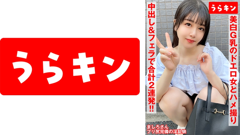 865URKN-01103 白皙肌肤,G罩杯美胸的性感女郎的第一人称视角 纯白蓬松