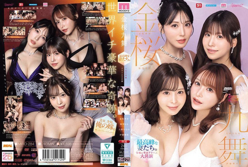 MIRD-284 巅峰人妻。令和时代专属女演员的梦想合作-久野日野 兼松纪步 佐仓桃子 伊藤真幸
