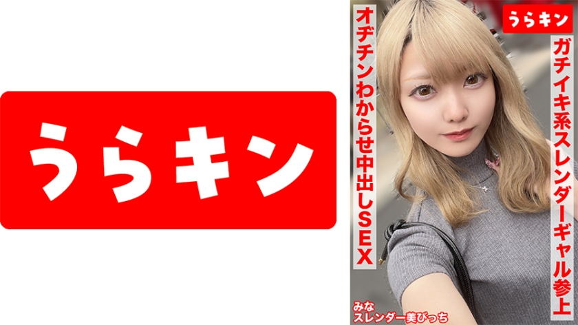 865URKN-01503 爱濑美奈