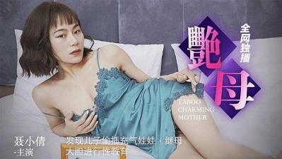 发生儿子玩弄充气娃娃,继母亲自上阵