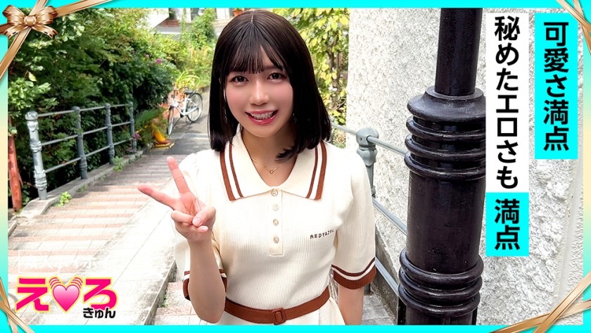 420ERK-108 Yu-chan (21) 素人诱饵,性感可爱,素人-日向由奈
