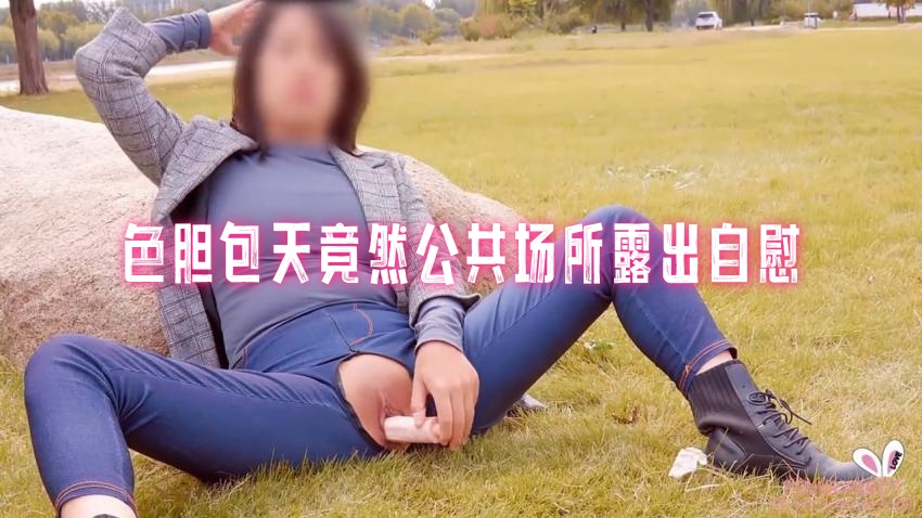 色胆包天竟然公共场所露出自慰, 网红嫩模自慰成瘾在车上爆操无套内射中出 pinkrabbit TW