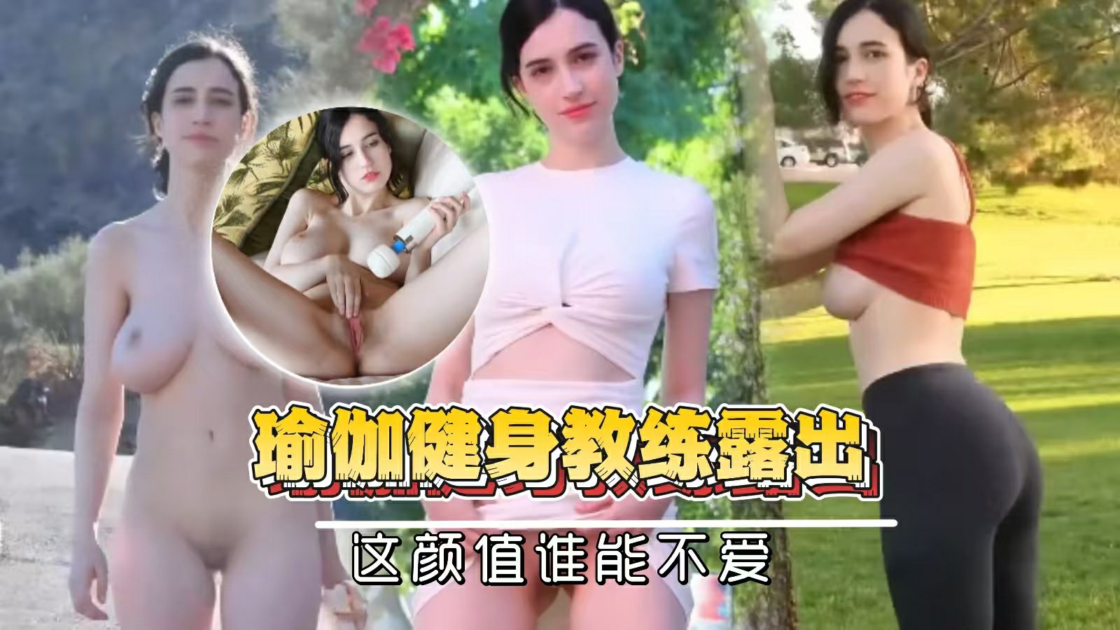 这颜值谁能不爱,尤物好身材