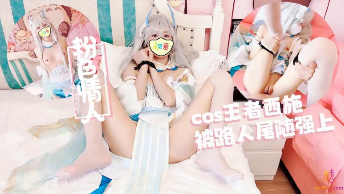 你们期待的西施mm