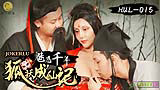 HUL015 荒郊野嶺之千年妖狐的成仙之道