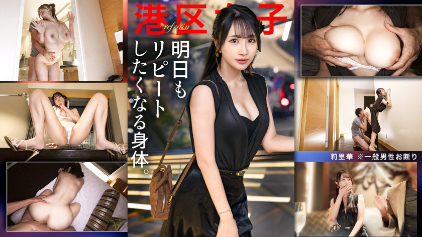 300MIUM-1348 在港区度过的夜晚,无需赘述。莉莉卡
