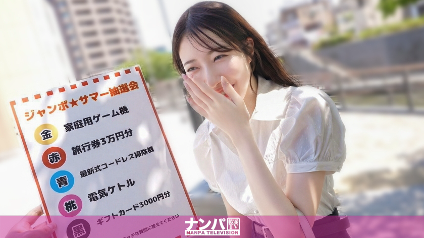 200GANA-3314 一位身材苗条、皮肤白皙的美丽F罩杯尤物完美展现!乌拉拉