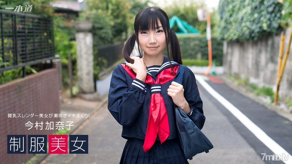 030317_492 制服美女~今村加奈子噴了! ~
