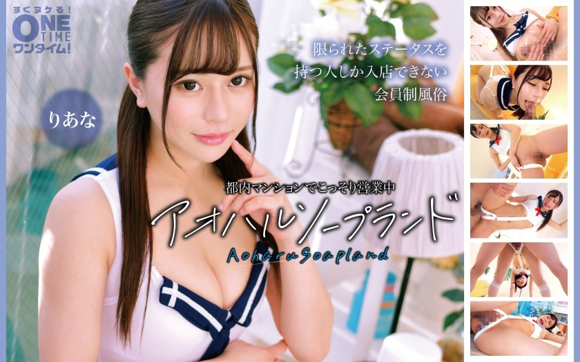 393OTIM-664 青春泡泡浴店 Riana，在东京的一间公寓里秘密经营。柚木莉安娜