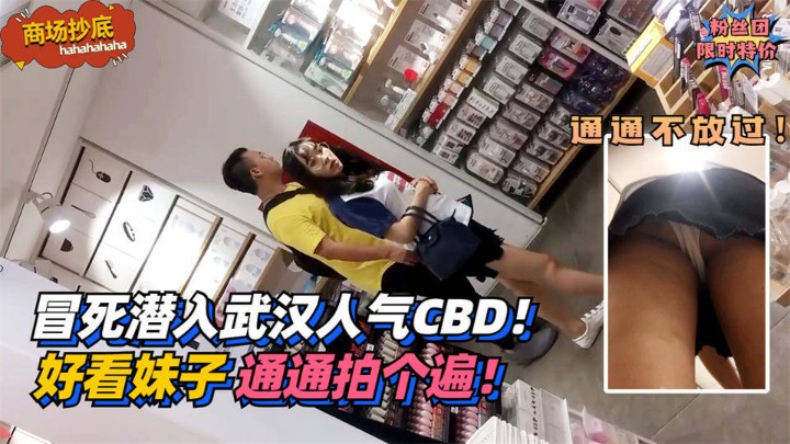 冒死潜入武汉人气CBD!把好看妹子通通拍个遍!