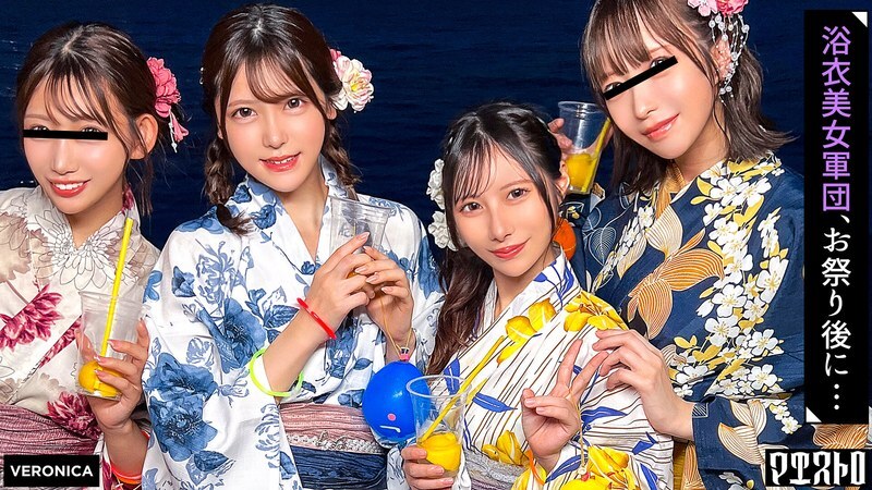 VRNC-070 在家搭讪女孩,然后喝酒!男人们被这些穿著浴衣的美女的可爱模样迷得神魂颠倒 水濑明里-无码