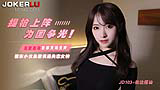 JD103 街邊搭讪 淺野美羽