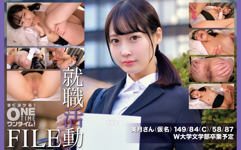 393OTIM-650 求职档案:瑞木(化名)