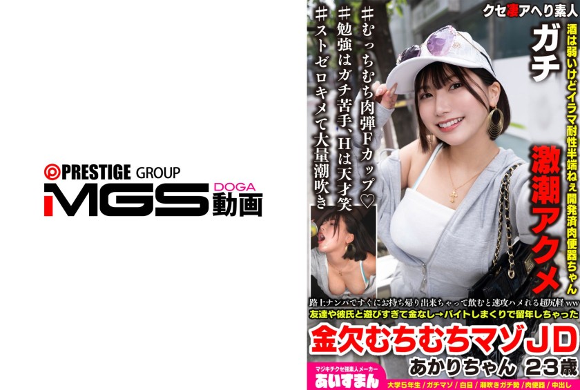 567BEAF-224 一个超级容易搞定的女孩,可以在街上随便搭讪,直接带回家-野乃香由香里