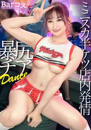 300MIUM-1275 女大学生无力抵抗压力，穿上性感啦啦队服，在更衣室里做爱，尽管她一脸懵逼，还说着“不会吧……”末广淳