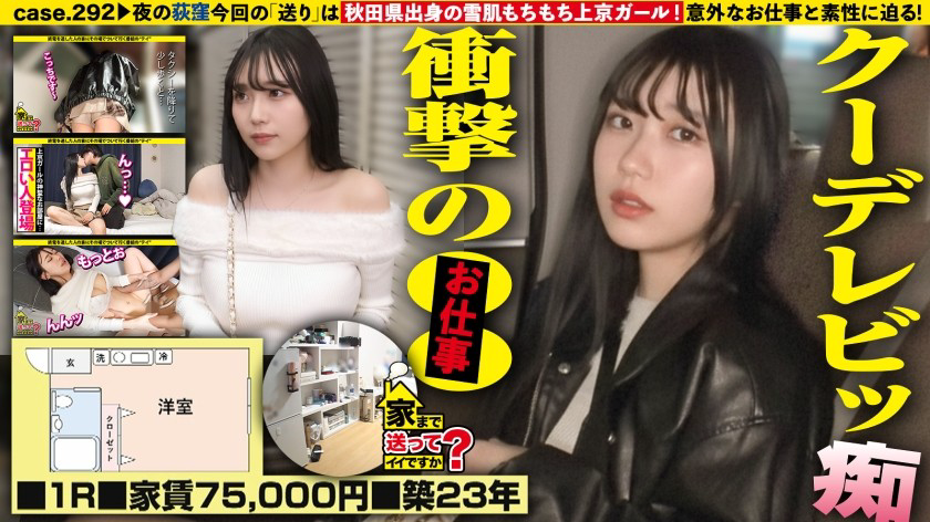 277DCV-301 “哦!啊!呃!”一位冷静干练的美女经历了戏剧性的转变!什么?!真的有那么大吗?G罩杯的腰!