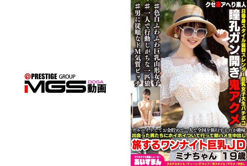567BEAF-207 一个19岁身材丰满的女大学生,喜欢靠兼职攒钱 米娜