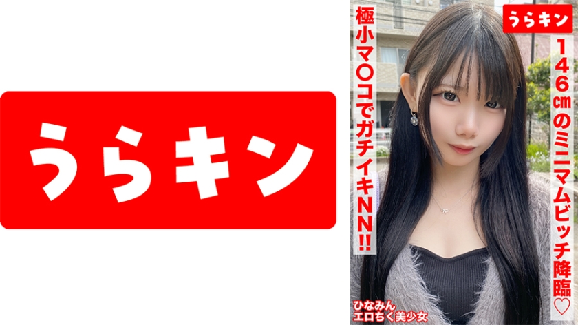 865URKN-01401 南日奈乃